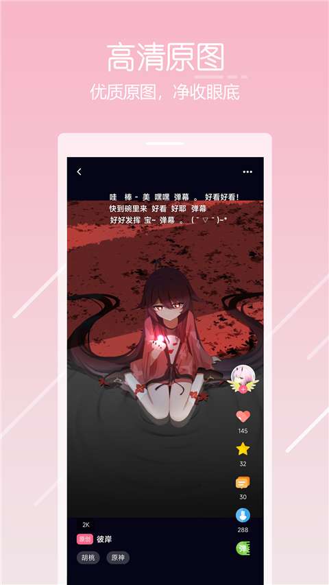 唔姆壁纸 官网安装入口截图