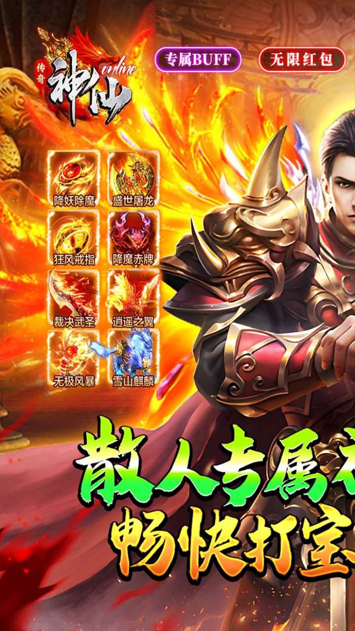 神仙online(沉默传奇代币版)截图