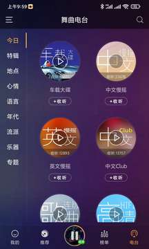 快嗨DJ音乐盒 最新版截图