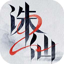 诛仙2 手游官网下载 v8.17.2