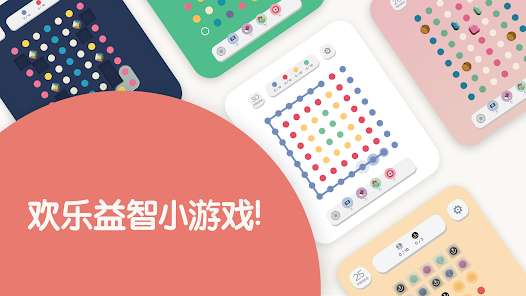 Two Dots 安卓版截图