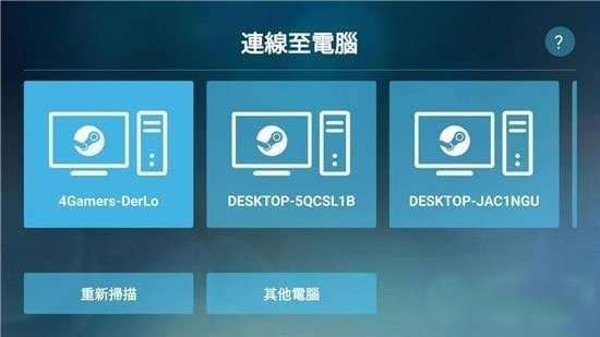 Steam Link 2025安卓版截图