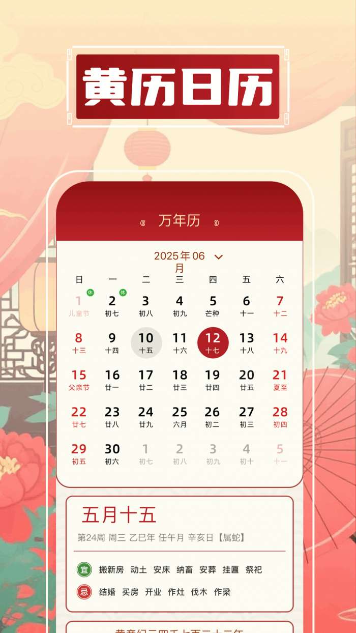 光杯助手截图