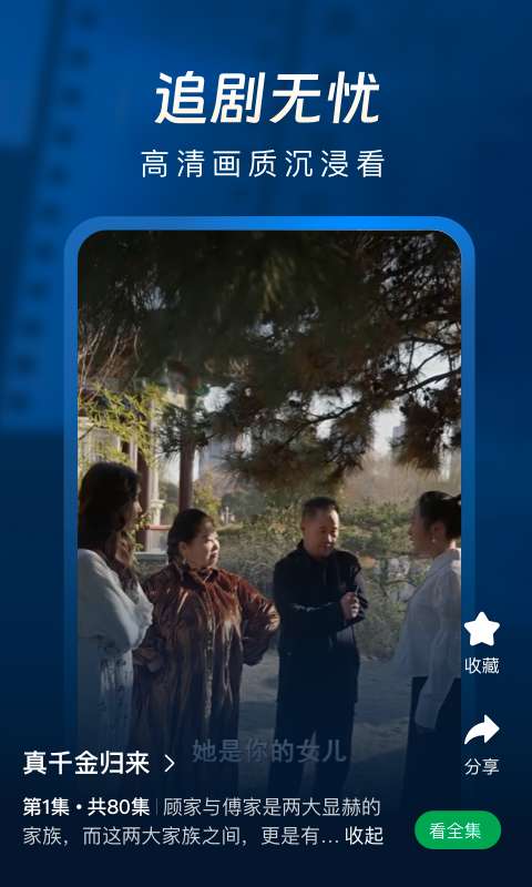 雾杉剧场截图
