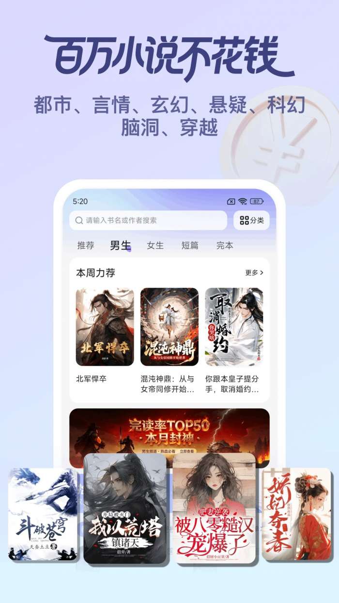 拾贝小说 正版阅读入口截图