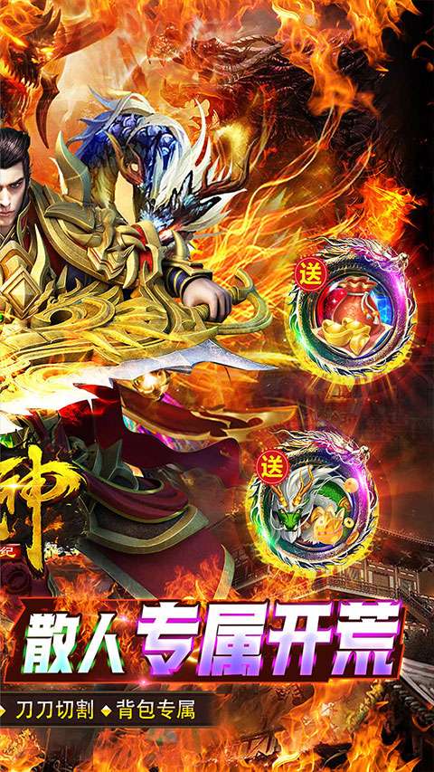 战神新世纪 传奇手游截图