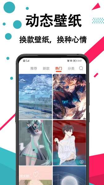 好看手机壁纸 高清版截图