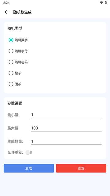爱玩机工具箱 最新版2025截图