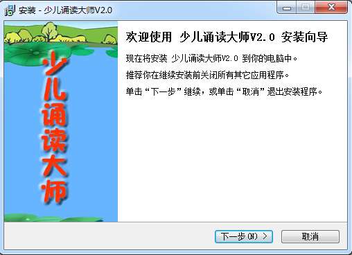少儿古诗文诵读大师截图