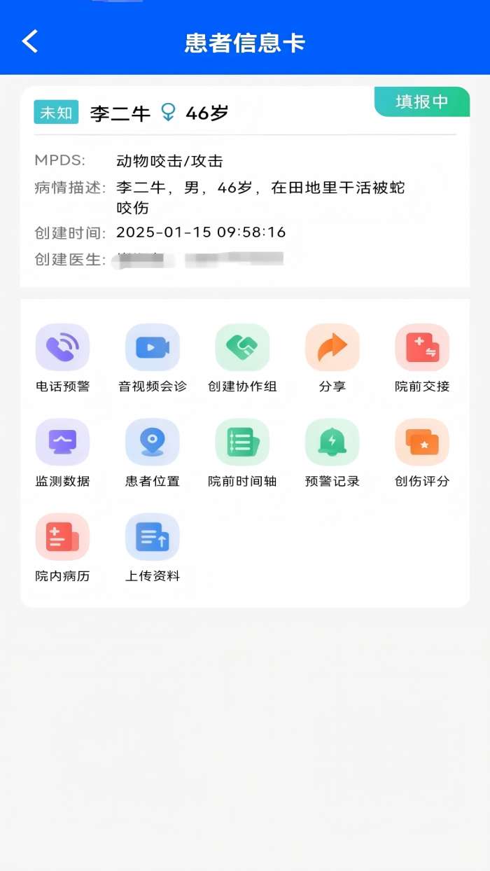 紫云智救截图