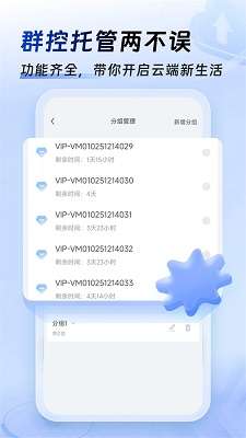 小六云手机 官网入口截图