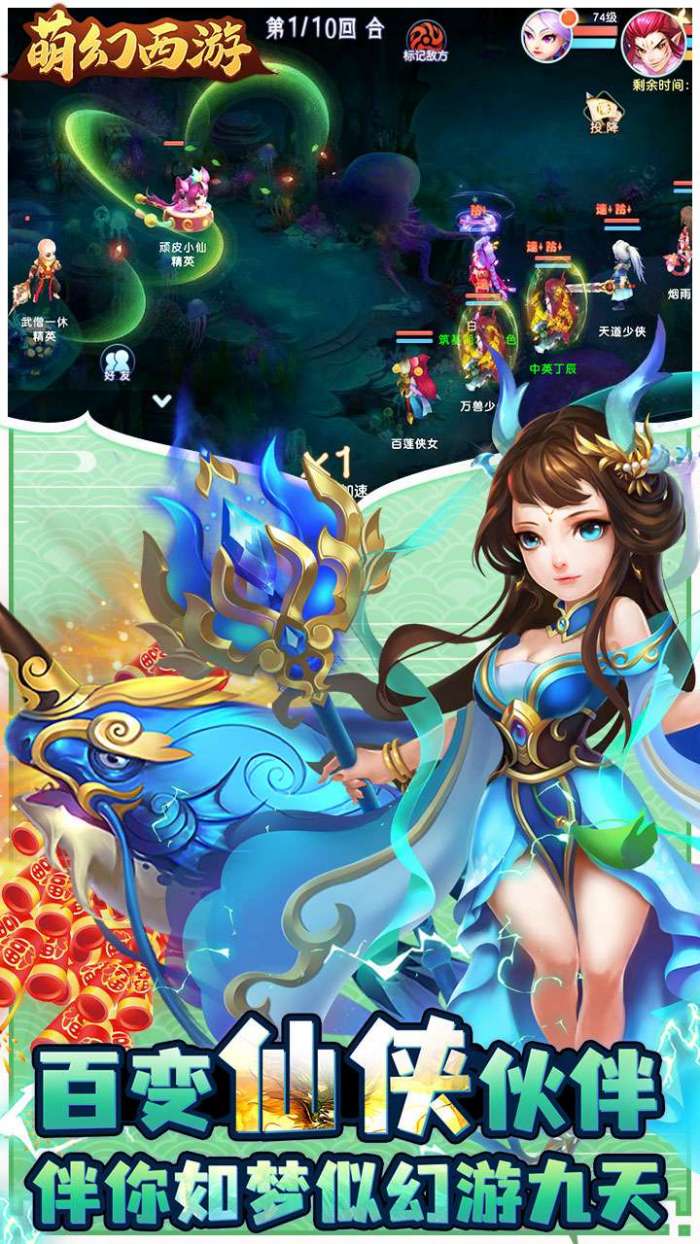萌幻西游（永久0.05折）截图