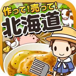 北海道料理达人 v1.0