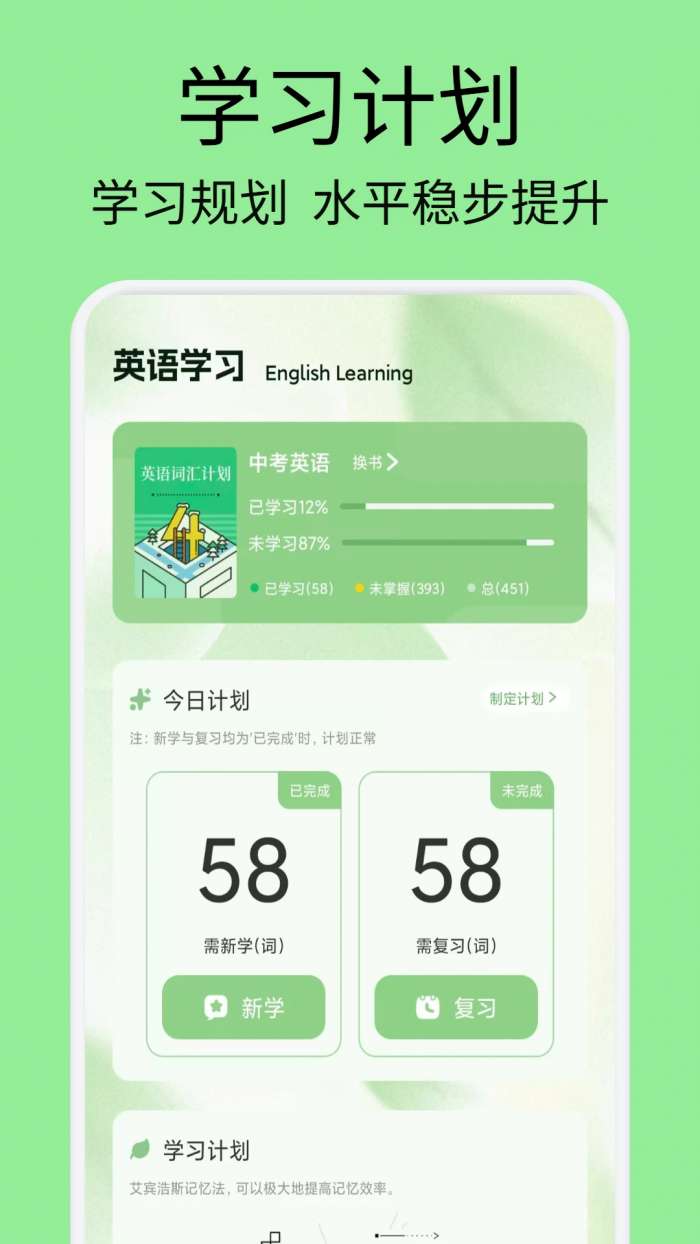 慧匠通截图
