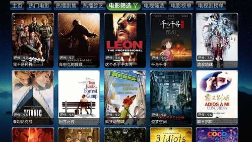 讴歌影视 TV电视版截图