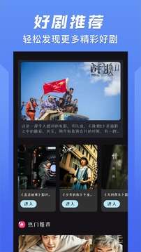 天天追好剧截图