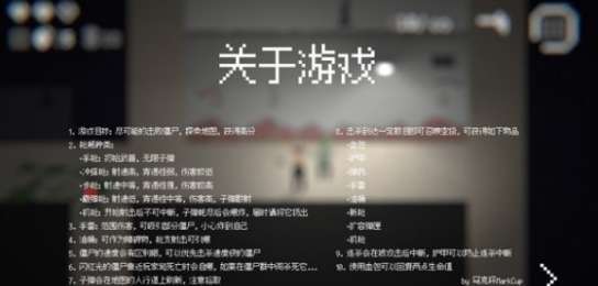 僵尸危机3 汉化手机版截图