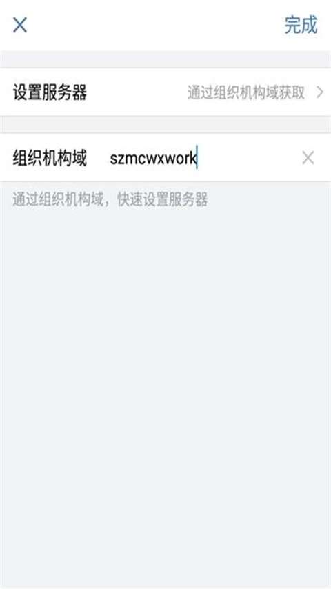 智绘深铁截图