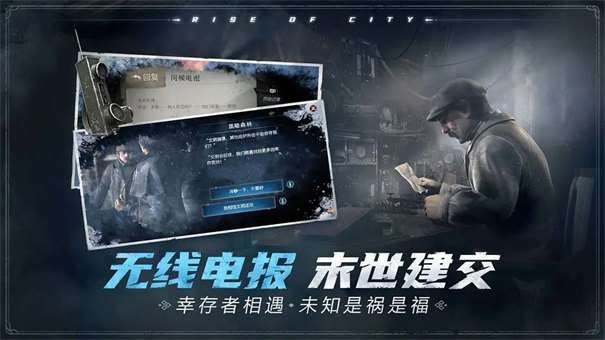 冰汽时代手机版截图