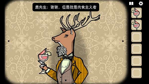 锈湖：旅馆​ 官方中文版截图