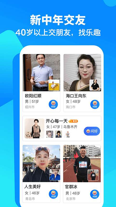 闲趣岛 聊天平台截图