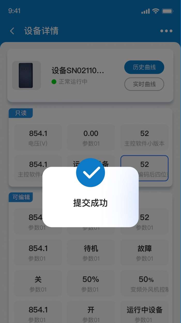 先途互联截图