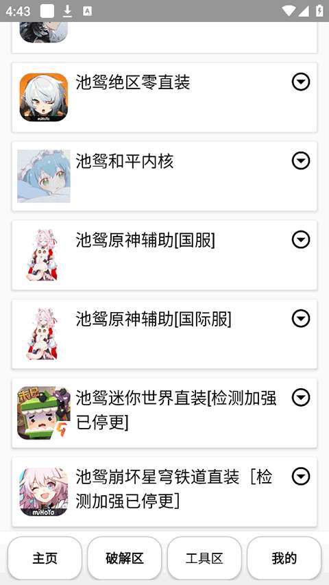 池鸳启动插件 最新版截图