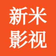 新米影视 无广告版 v0.0.8