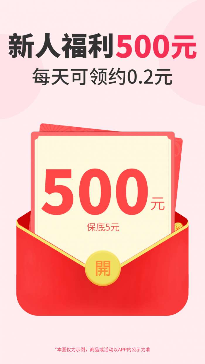 折买 app官方下载截图