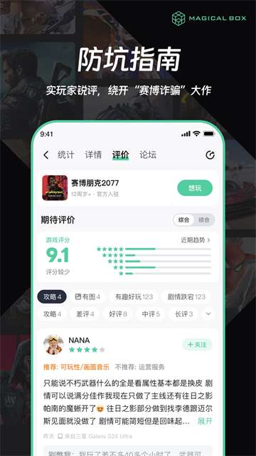 魔核 云游戏免排队版截图