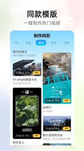 玛卡相机 手机版截图