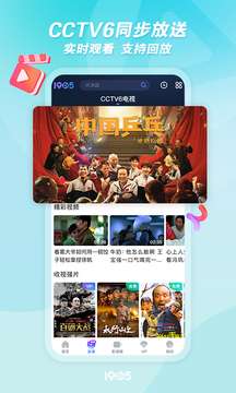 1905电影网 免费下载电影vip版截图