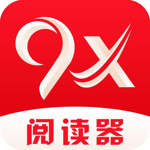 9x阅读器 网页版 v2.5.2