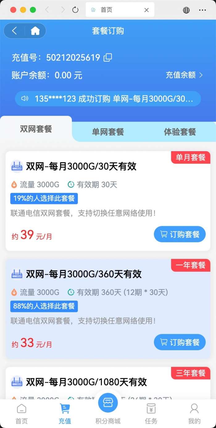 熊猫万联截图