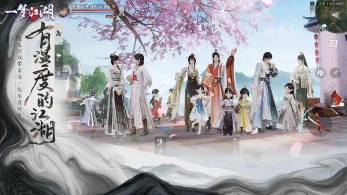 一梦江湖 2026最新版截图