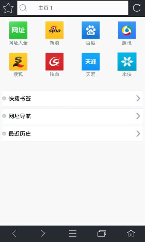 米侠浏览器 旧版嗅探版截图