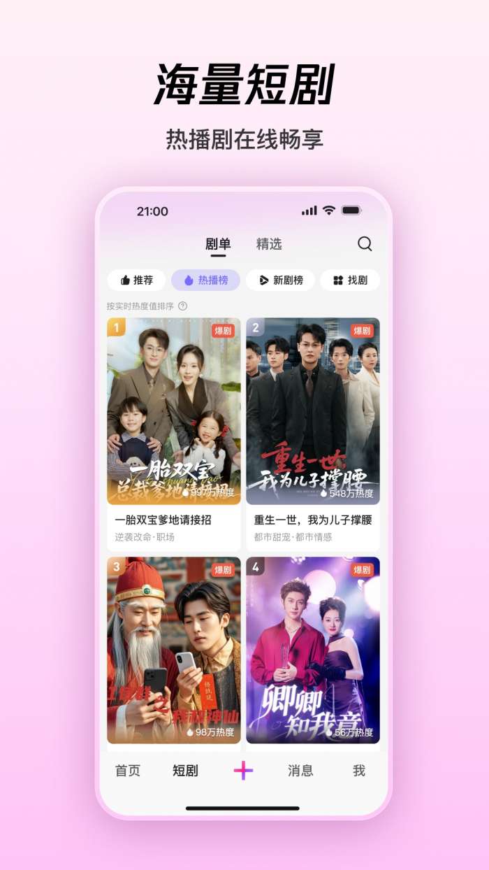 腾讯微视 2026版截图