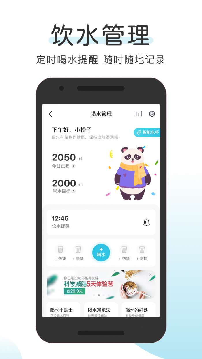 OKOK健康 最新版截图