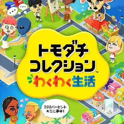 朋友收集：梦想生活 安卓模拟器 v1.0