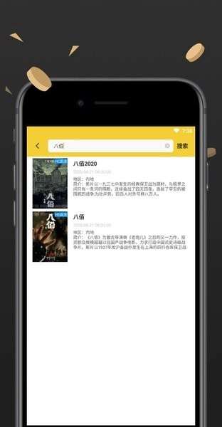 蝴蝶影视 免费版截图