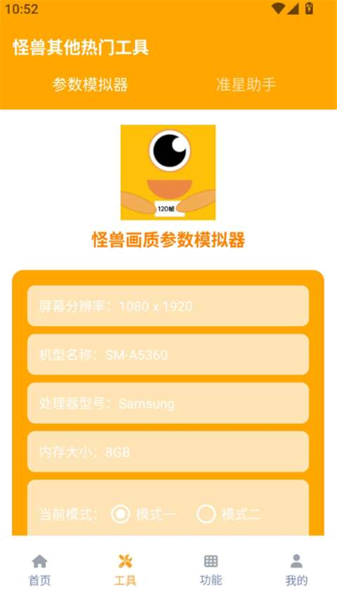xl6666·ch画质怪兽120帧截图