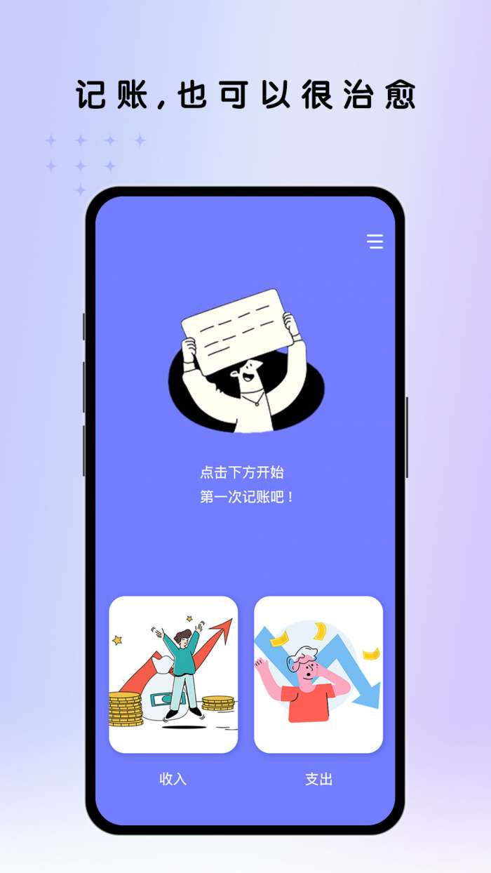 易加管家截图