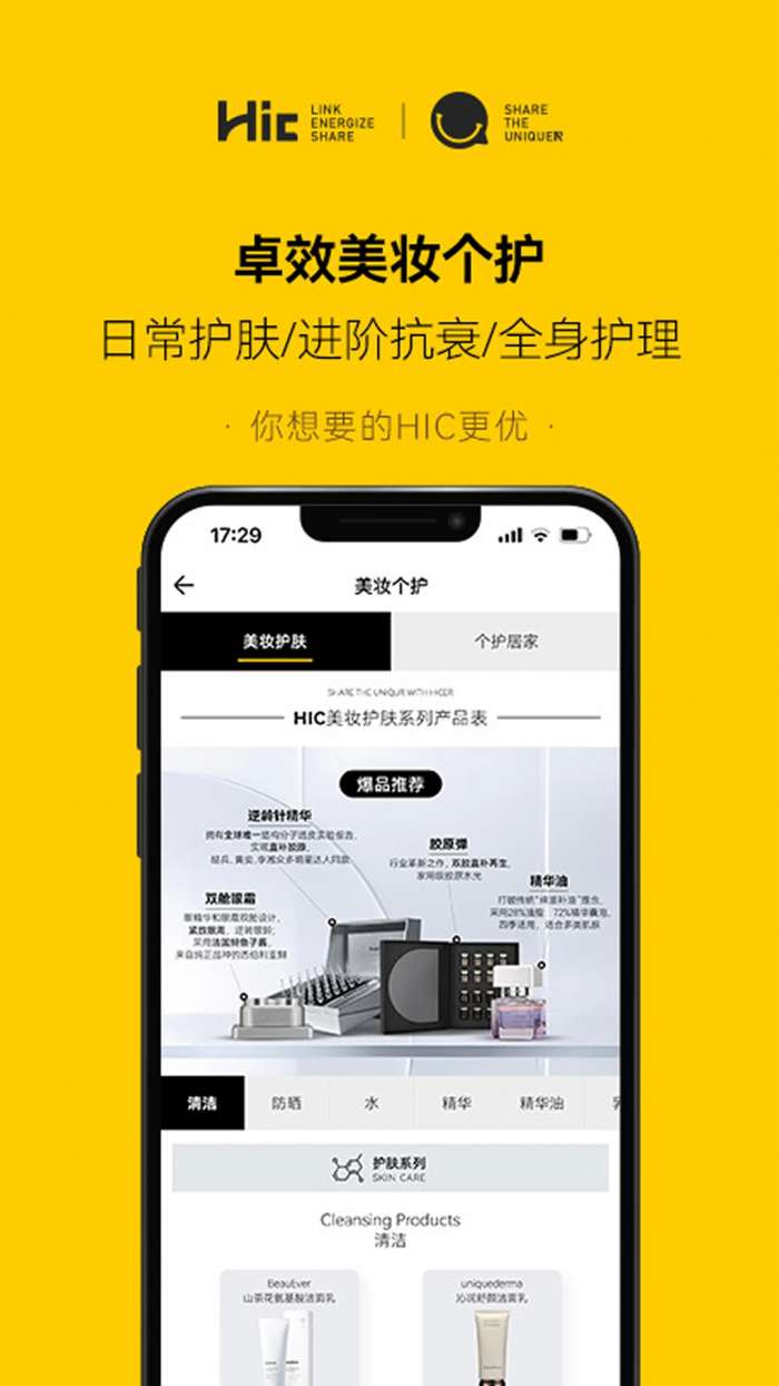 海橙嗨选 最新版截图