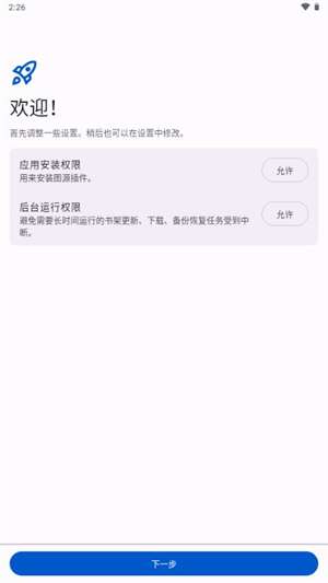橘漫小筑截图