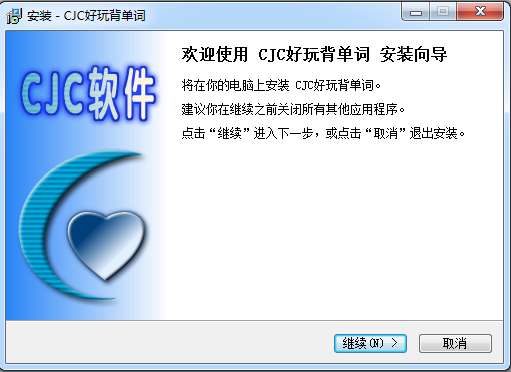 CJC好玩背单词软件截图