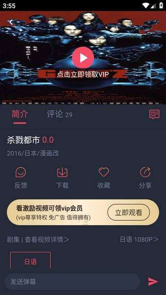 动漫共和国app 免费无广告截图