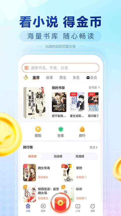 百度极速版 app下载官网入口截图