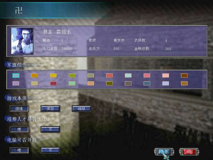 三国群英传7雷祖出世截图