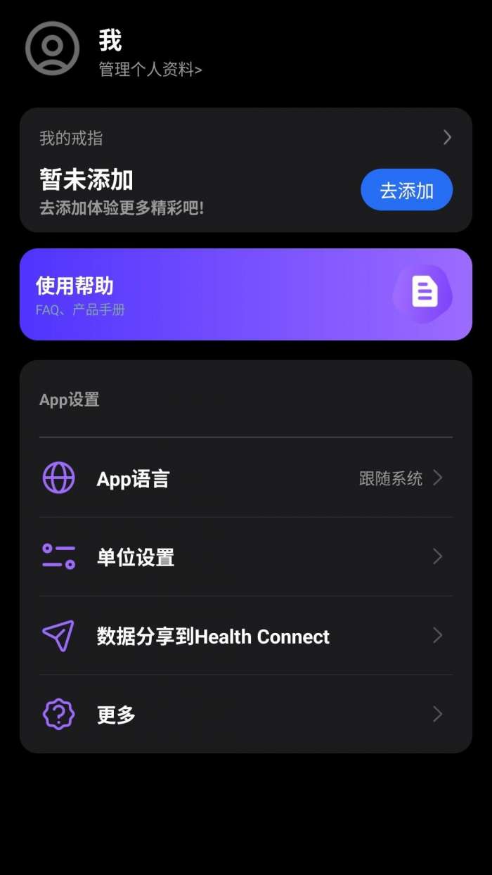 Lotus Ring截图