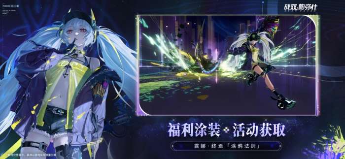 战双帕弥什 2026最新版截图